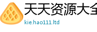 2025最新正版挂牌资料被新门内部资料免费提供大全(最新章节)